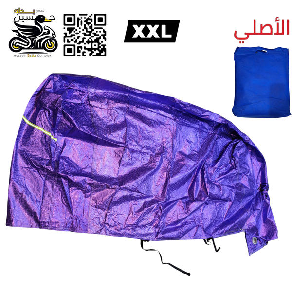جادر دراجه مطري شمسي مبطن عازل حراري اصلي بنفسجي  Image 1 Preview