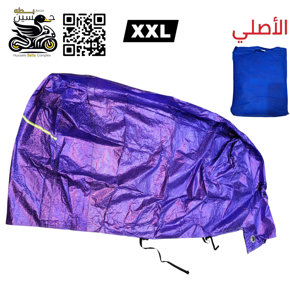 جادر دراجه مطري شمسي مطري مبطن عازل حراري اصلي بنفسجي  Preview Image