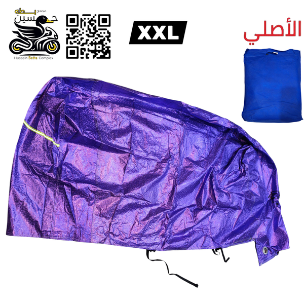 جادر دراجه مطري شمسي مطري مبطن عازل حراري اصلي بنفسجي  Image 1 Preview