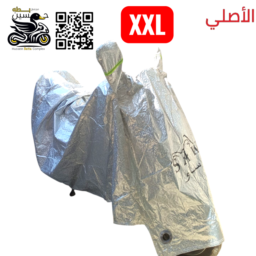جادر دراجه مطري شمسي مبطن عازل حراري اصلي سلفري  Preview Image