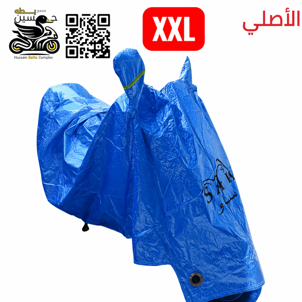 جادر دراجه مطري شمسي مطري مبطن عازل حراري اصلي ازرق  Image 1 Preview
