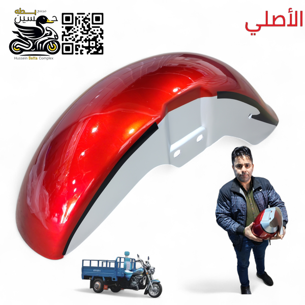 جاملغ احمر مطاط اصلي امامي ستوته MTR  Image 1 Preview
