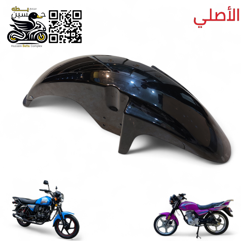 جاملغ امامي دايوان نفخ عضم اصلي اسود Preview Image