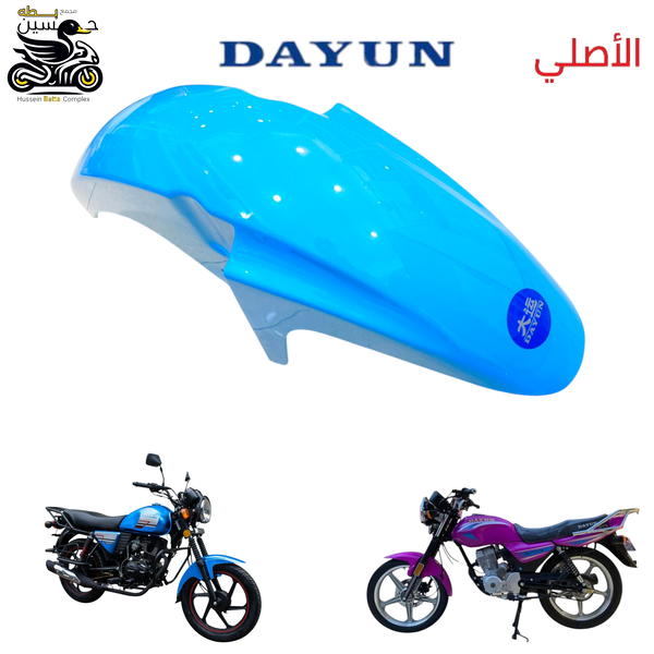 جاملغ امامي دايوان نفخ عضم اصلي سمائي  Image 1 Preview