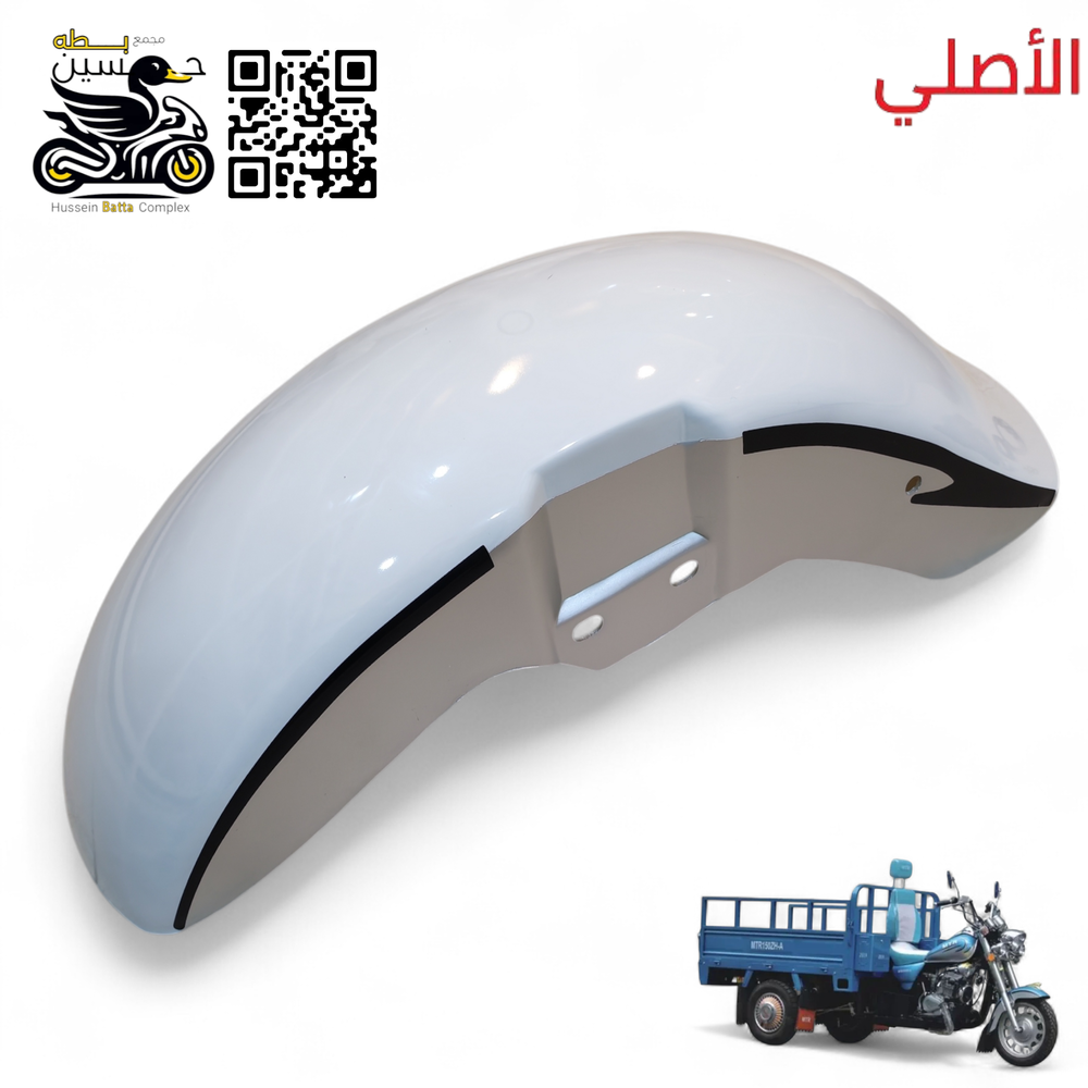 جاملغ امامي ستوته MTR ابيض اصلي مطاط Preview Image