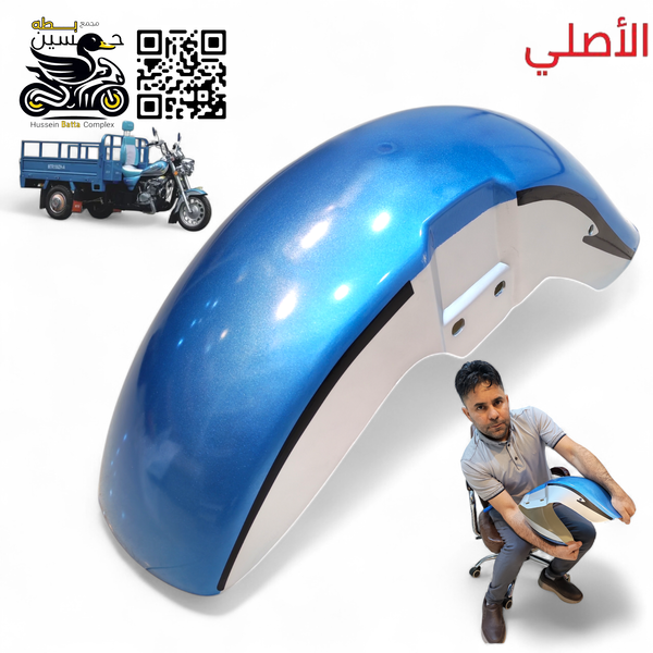 جاملغ امامي ستوته MTR سمائي مطاط اصلي  Image 1 Preview