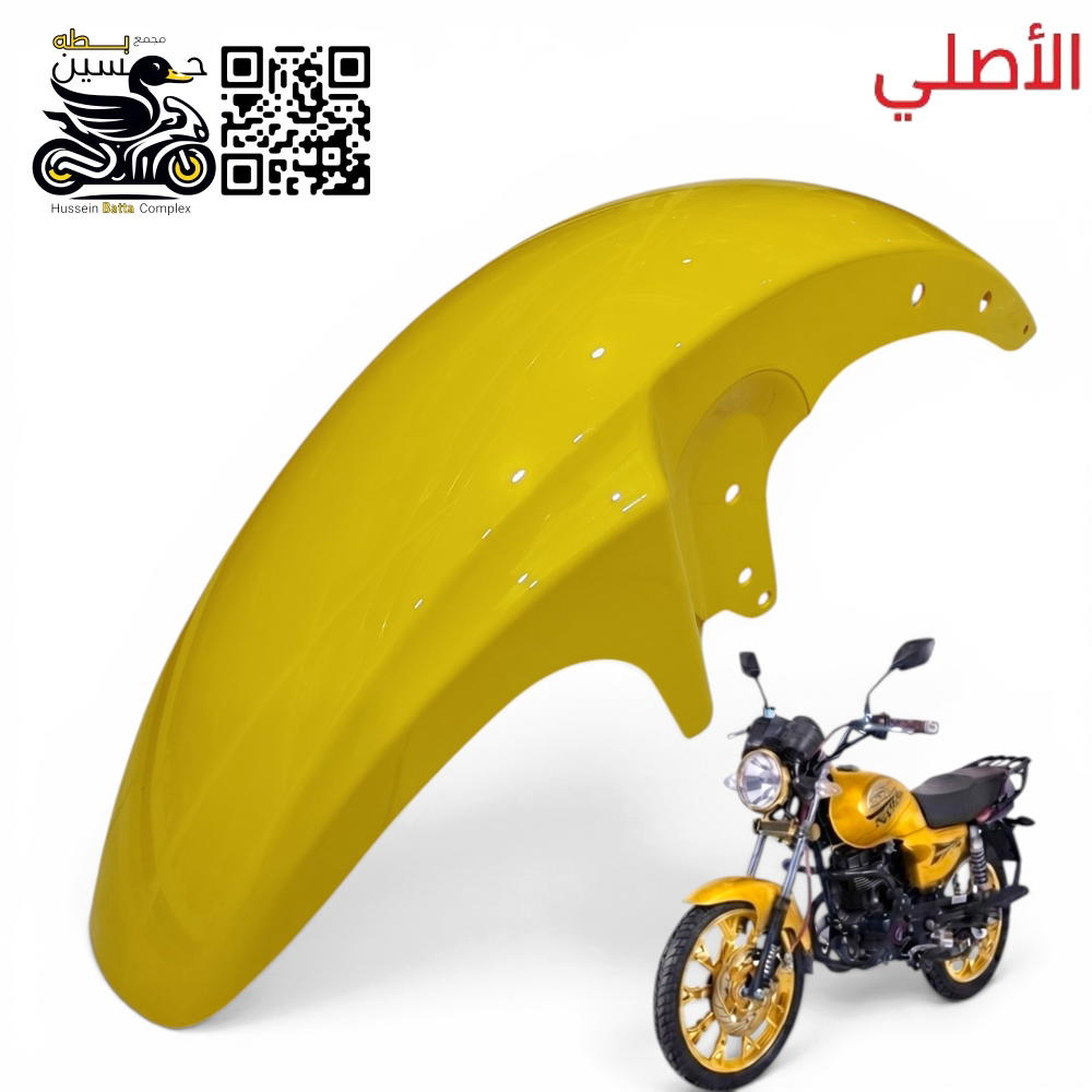 جاملغ امامي سونك اصفر اصلي  Preview Image