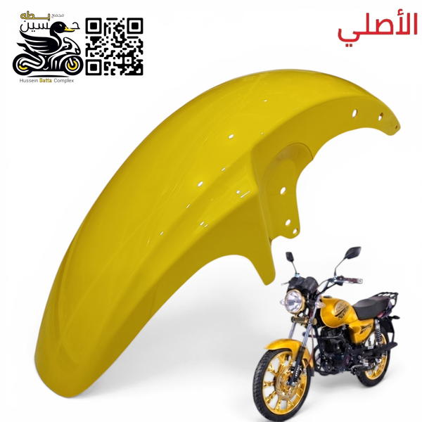 جاملغ امامي سونك اصفر اصلي  Image 1 Preview