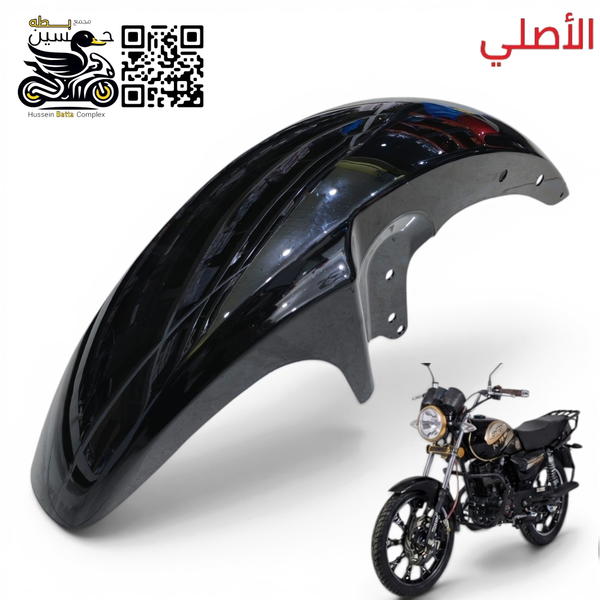 جاملغ امامي سونك اسود اصلي  Image 1 Preview