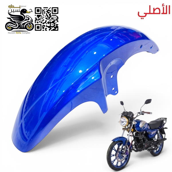 جاملغ امامي سونك ازرق حبري اصلي  Image 1 Preview
