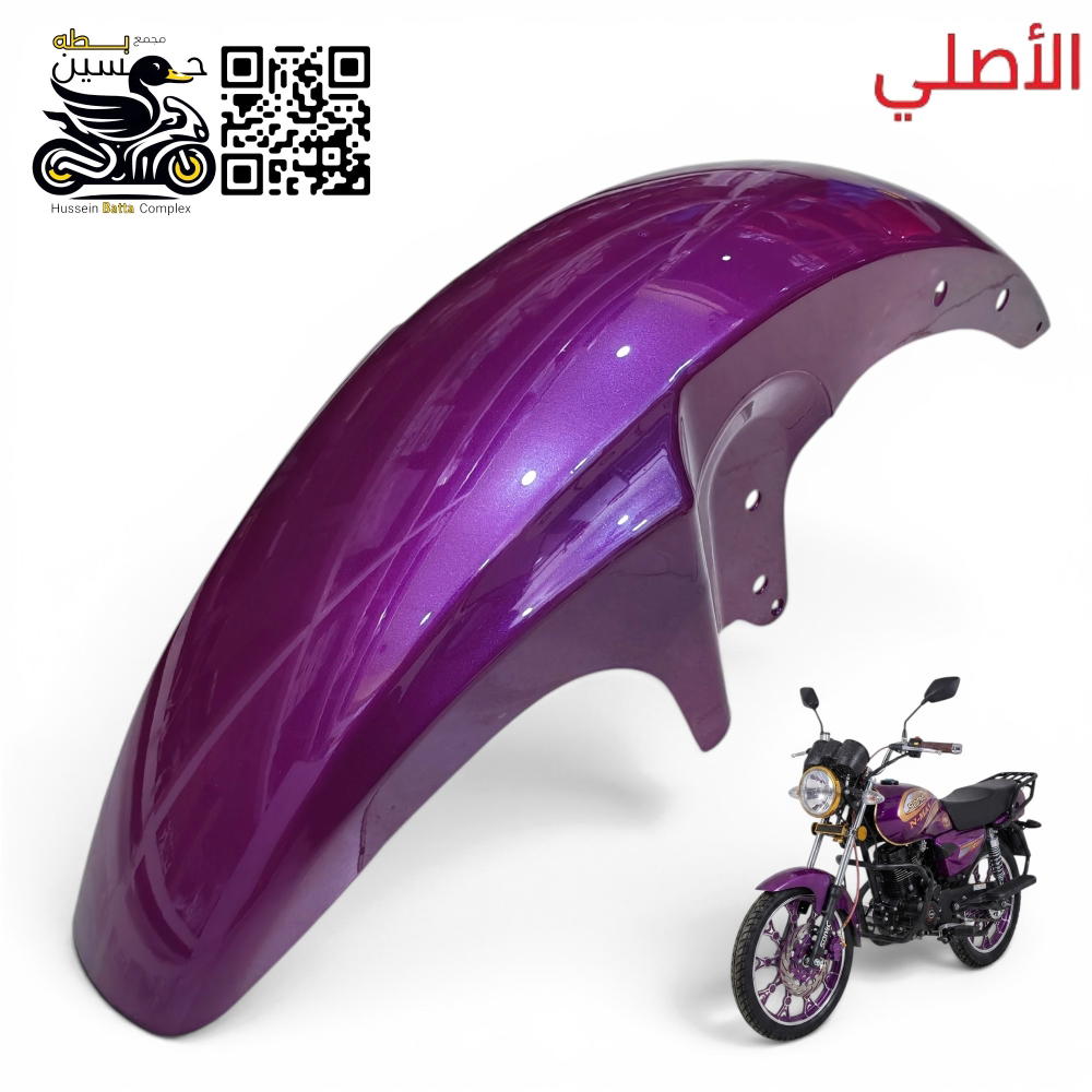 جاملغ امامي سونك بنفسجي اصلي  Preview Image