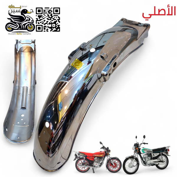 جاملغ خلفي 4 كير 5 كير اصلي فسفوره RZ Image 1 Preview