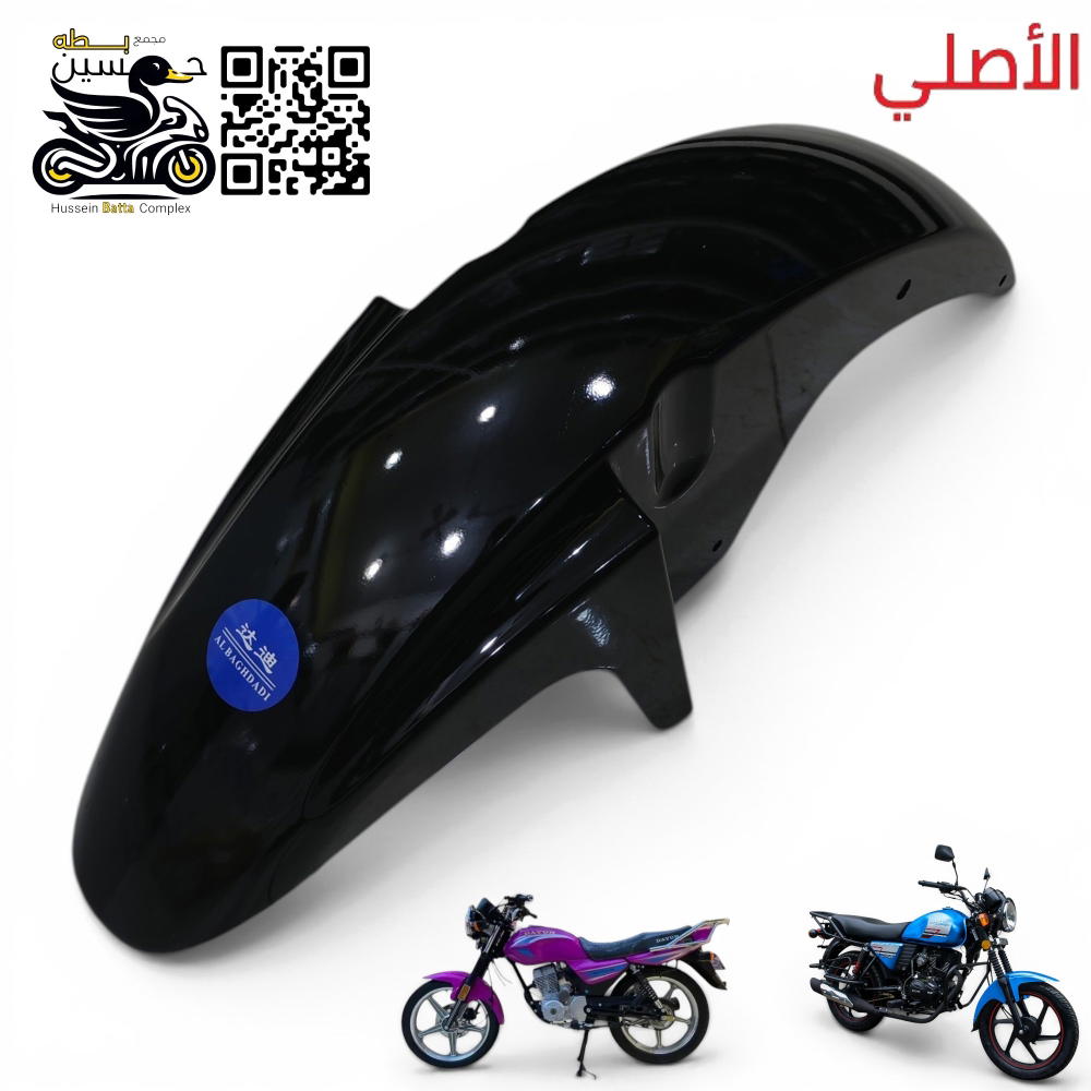 جاملغ امامي اسود دايوان نفخ عضم اصلي  Preview Image