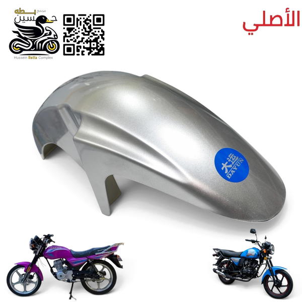 جاملغ امامي دايوان نفخ عضم اصلي سلفري رصاصي  Image 1 Preview