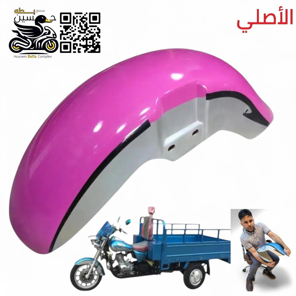 جاملغ امامي ستوته MTR  وردي مطاط اصلي  Preview Image