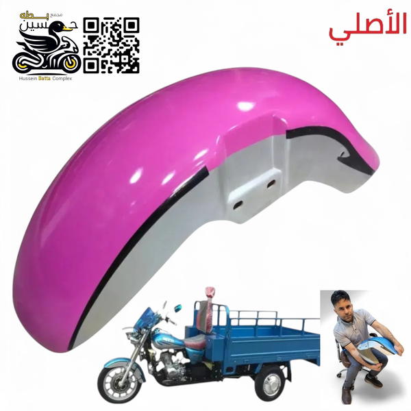 جاملغ امامي ستوته MTR  وردي مطاط اصلي  Image 1 Preview