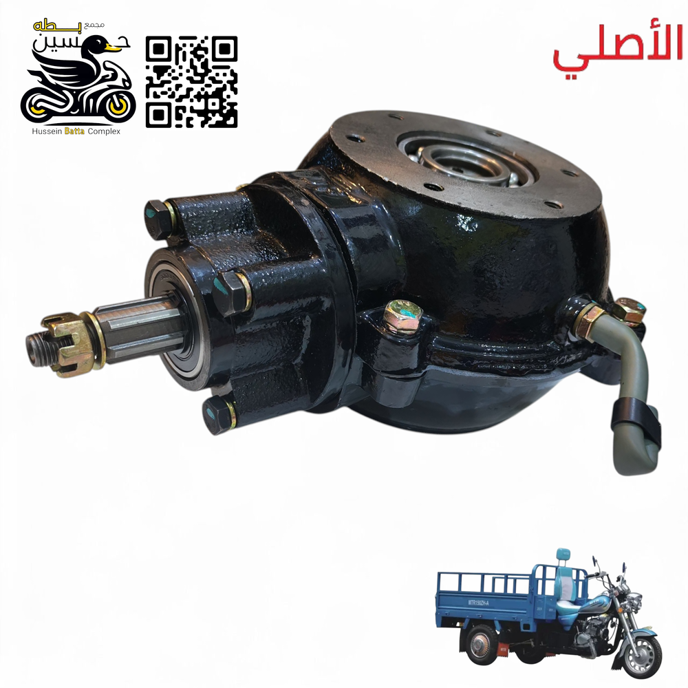 جعمقه اكسن حجم 13ستوته MTR اصلي  Preview Image