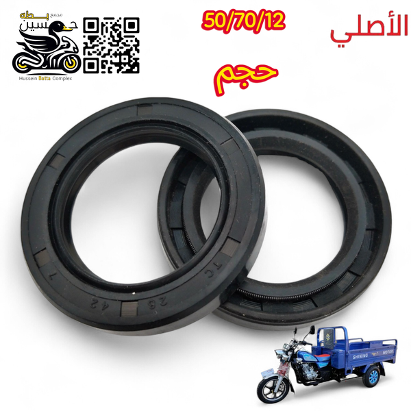 جبن دبلات امامي ستوته جمره صقر  قياس 50/70/12 عدد 2  Image 1 Preview