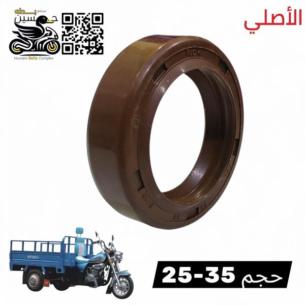 جبنه اكسن ستوته  MTR الأصلي عريضه قياس 35/25  عدد 1 Image 1 Preview