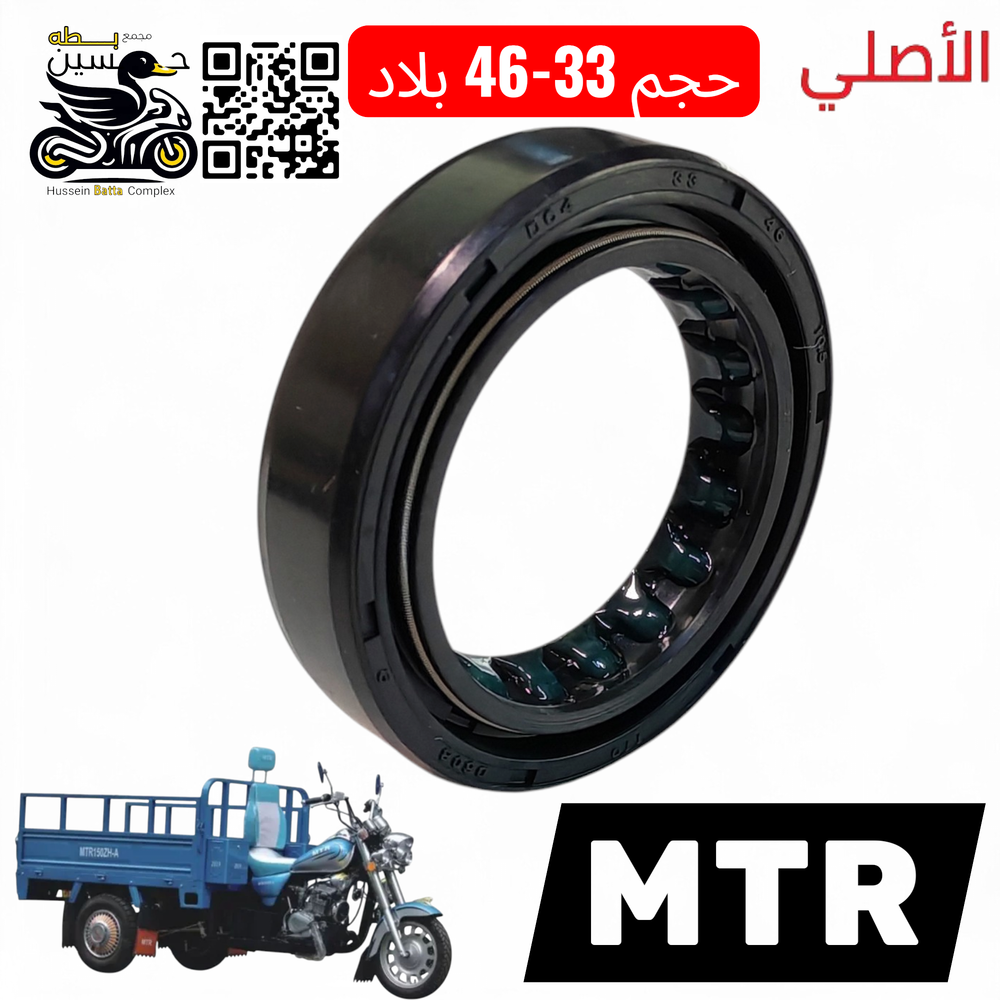 جبنه دبل امامي ستوته MTR الأصلي ياباني عدد 1 حجم 33-46 Preview Image