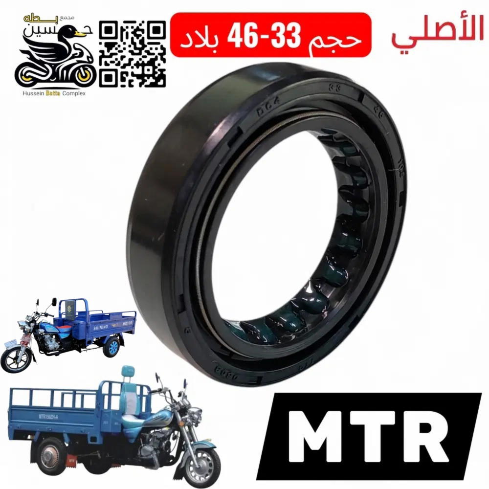 جبنه دبل امامي ستوته MTR او جمره نثيه الأصلي ياباني عدد 1 حجم 33-46 Preview Image