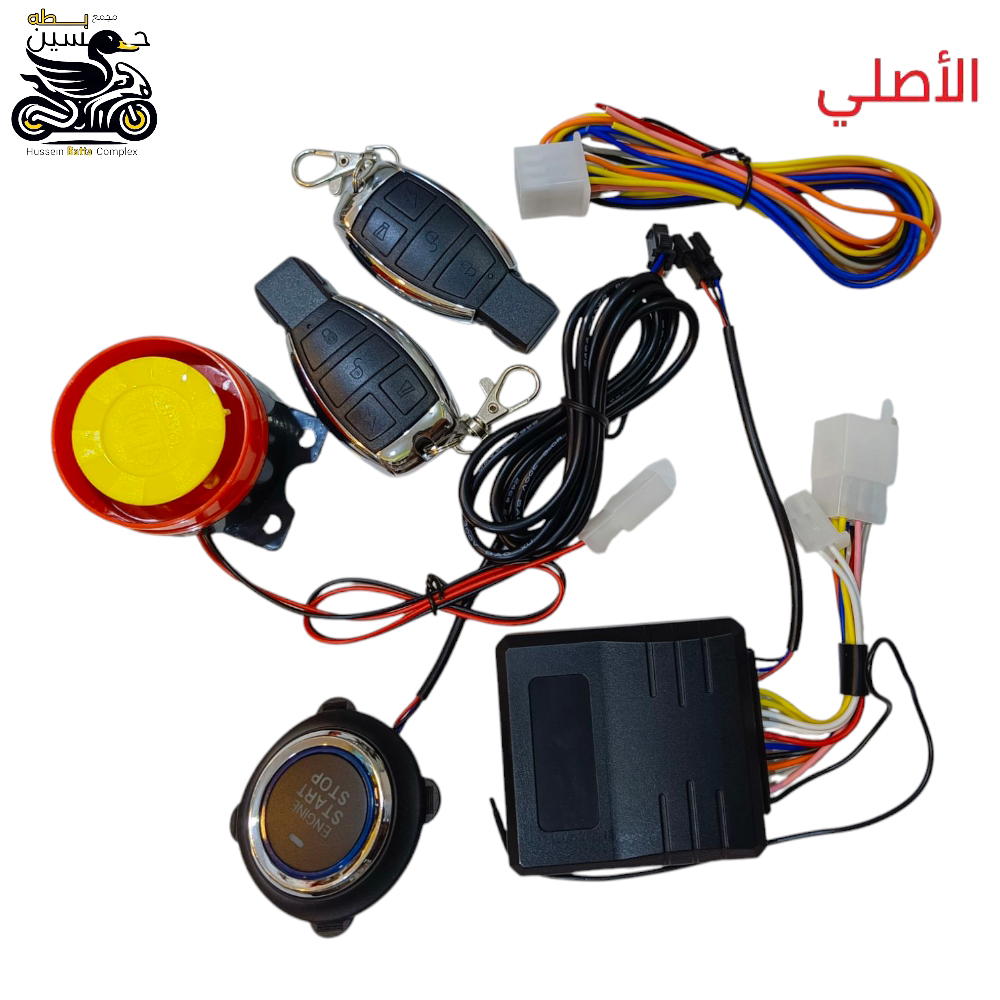 جهاز انذار دبل ريمون + بصمه + فيشه اضافيه  Preview Image