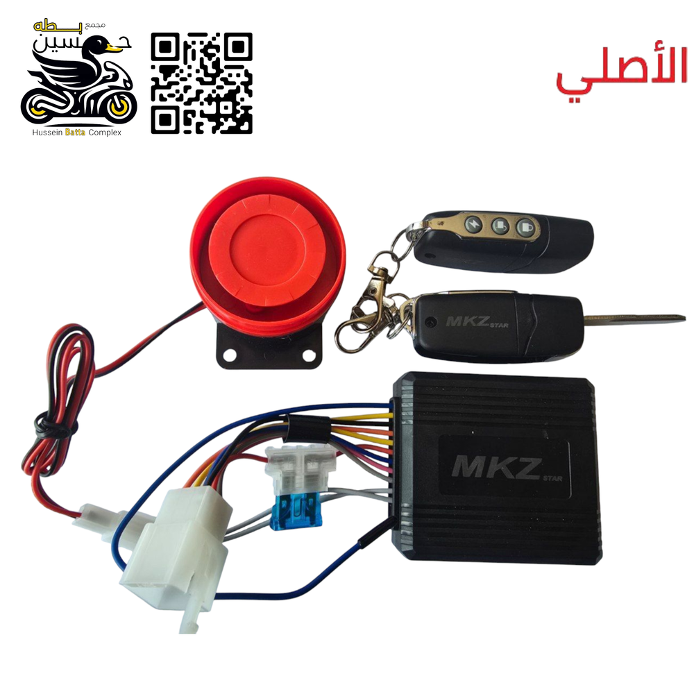 جهاز انذار ريمون دبل ريمون حديث اصلي MKZ جميع دراجات Preview Image