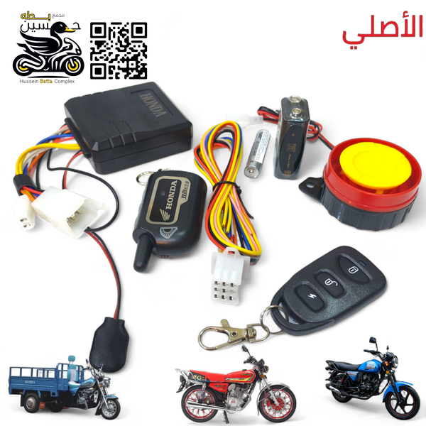 جهاز انذار ريمون هزاز اصلي شعار هوندا يعمل 4 كير 5 كير ستوته  Image 1 Preview