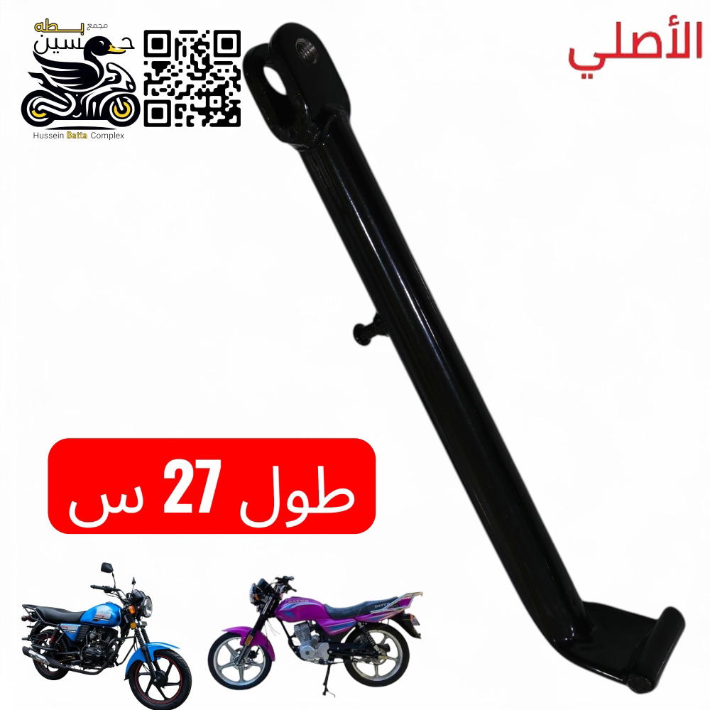 جك صفح دايوان نفخ عضم شاينك اصلي ستاند عضد طول 27 سم  Preview Image