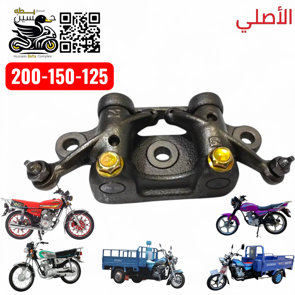 جسر جواكيج اصلي ضخم/ 4 كير 5 كير ستوته  Preview Image