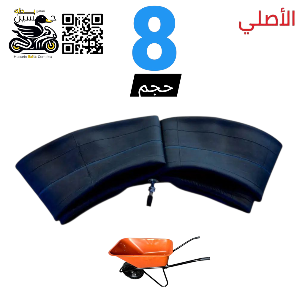 جوب 8 اصلي عربانه او درجه ويلها 8 Preview Image
