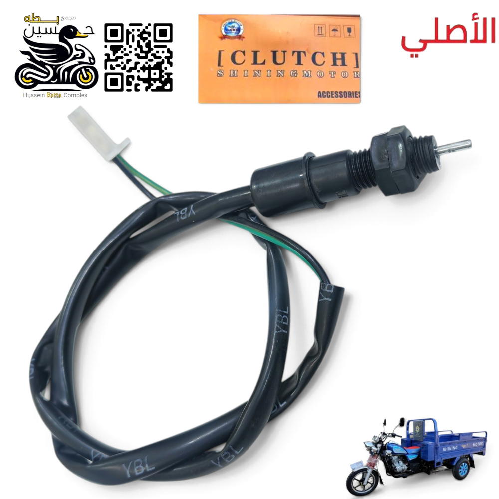جوزه بريك خلفي جمره شنك اصلي صقر Preview Image