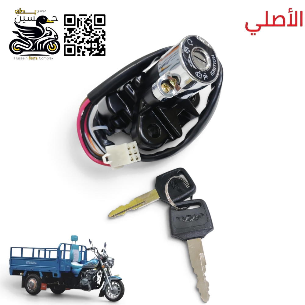 جوزه سويج ستوته MTR اصلي  Preview Image