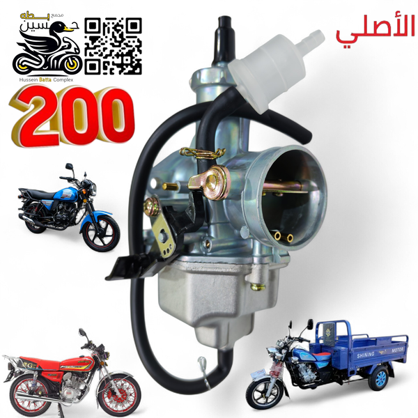 كابريته 200 حجم اصلي WHB ه 4 كير 5 كير سافاني سولنك ستوته  Image 1 Preview