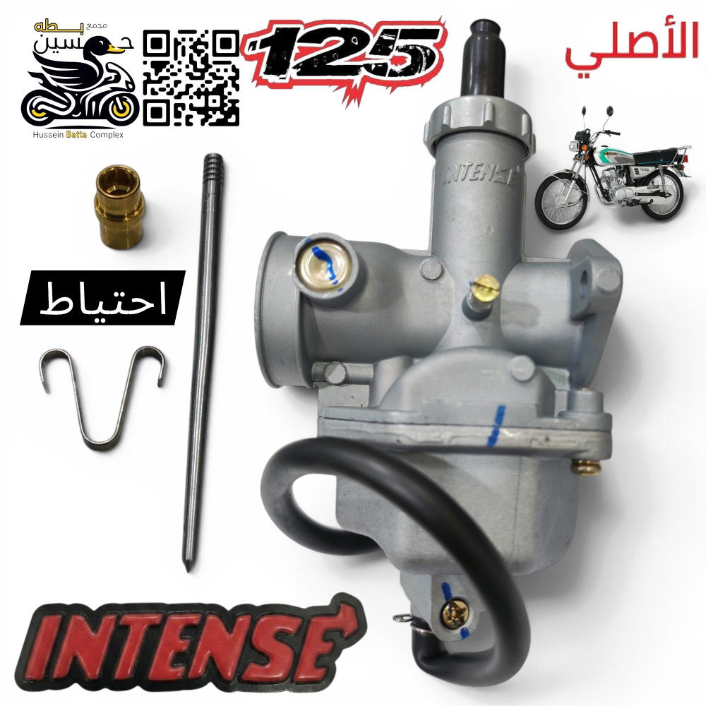 كابريته 125 انتنس الأصلي 4 كير 5 كير  Preview Image