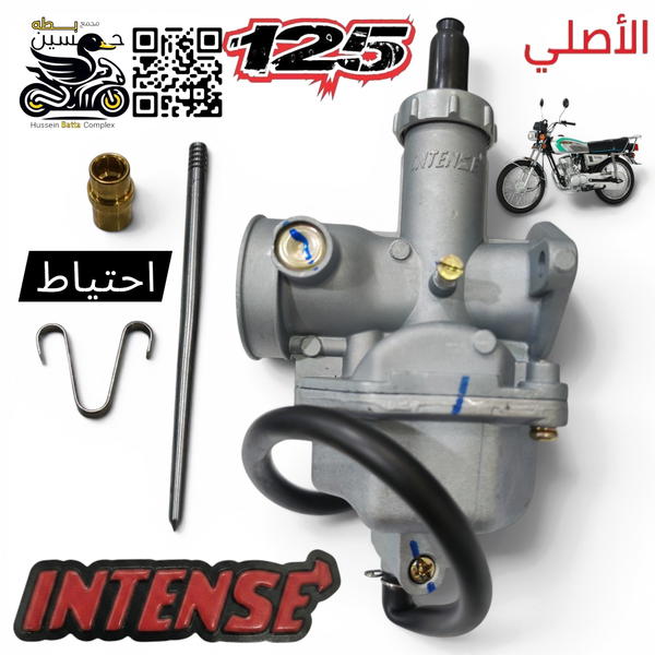 كابريته 125 انتنس الأصلي 4 كير 5 كير  Image 1 Preview