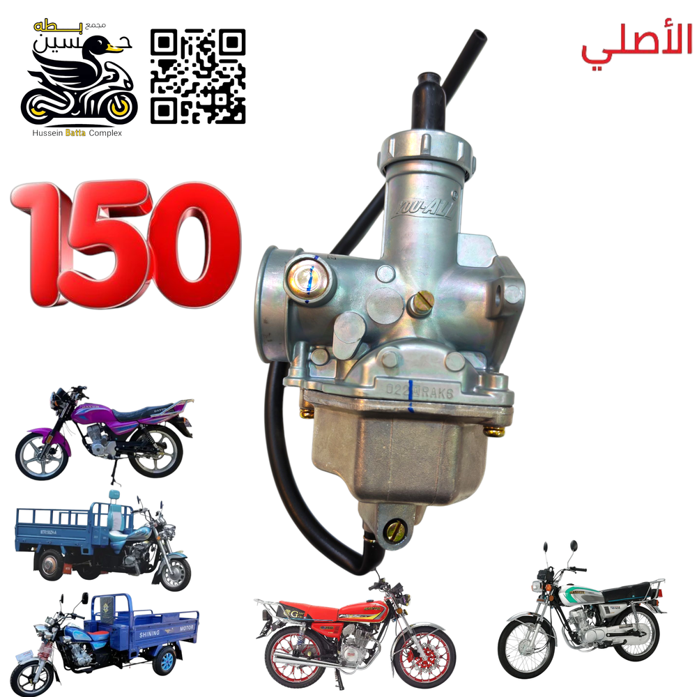 كابريته 150 اصلي 4 كير 5 كير  Preview Image