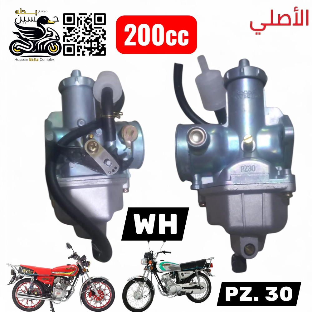 كابريته 200 WH الأصلي فتحه كبير -4 كبير 5 كير خنك طبيعي  Preview Image
