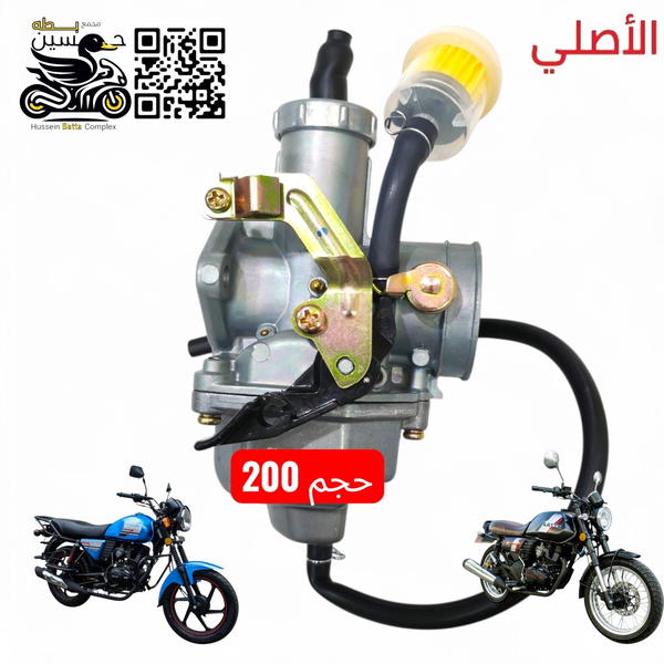 كابريته 200 اصلي بنكود دايوان ام راسطه خنك Image 1 Preview