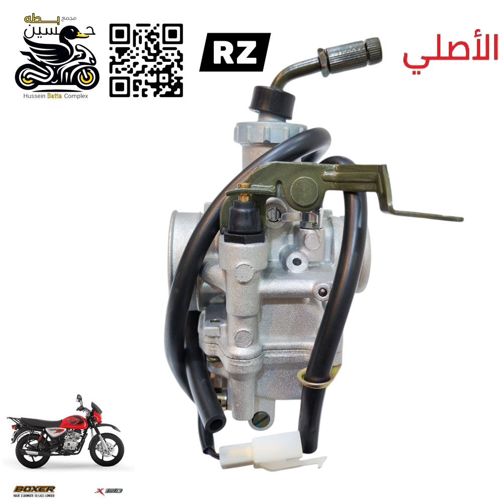 كابريته بوكسر 150 اصلي ارزد مصنع RZ Preview Image