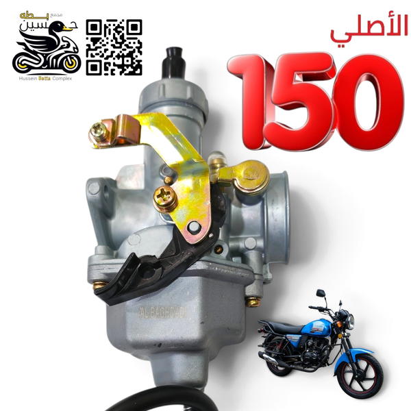 كابريته دايوان 150 اصلي راسطه خنك Image 1 Preview