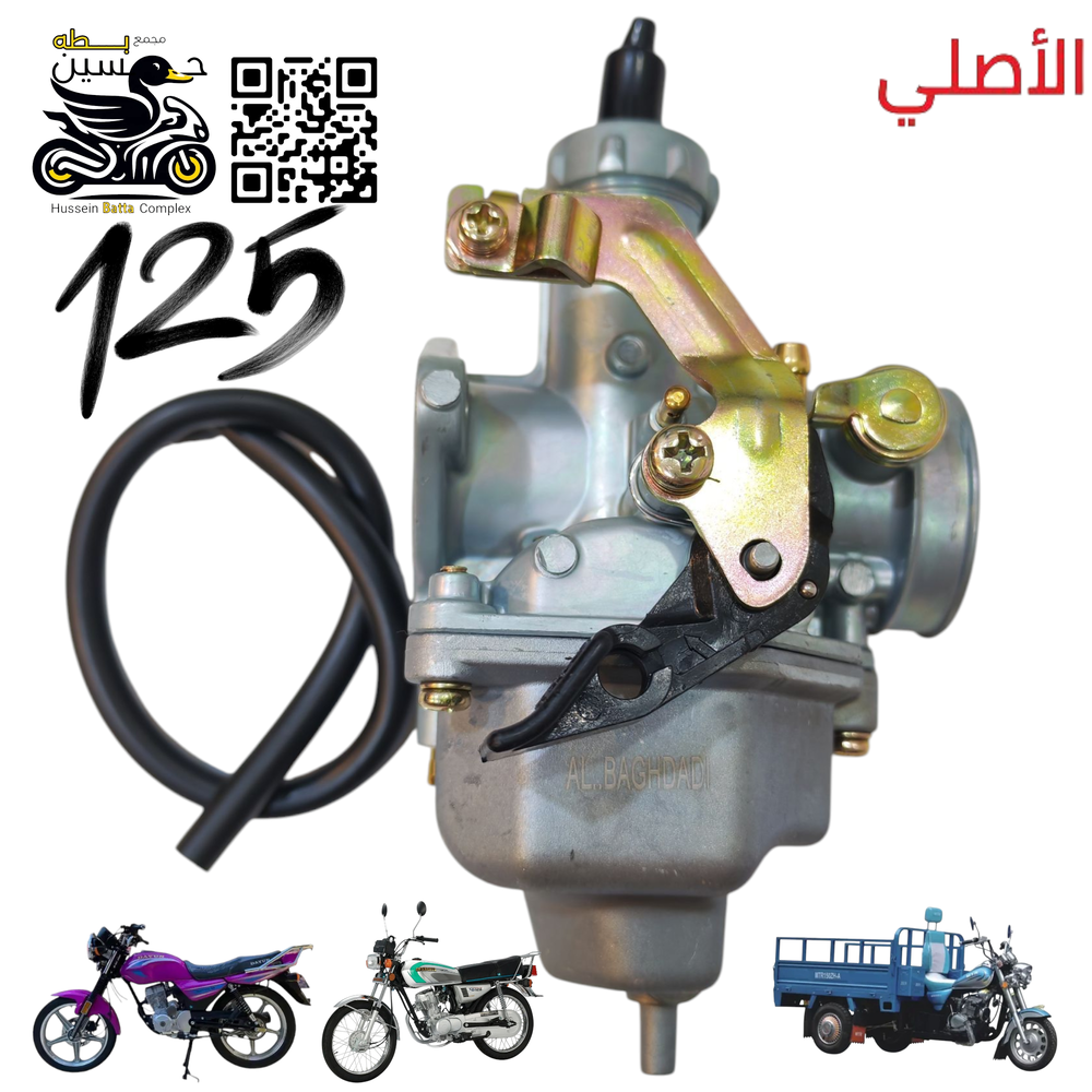 كابريته 125 اصلي 4 كير 5 كير مزوده راسطه واير خنك Preview Image