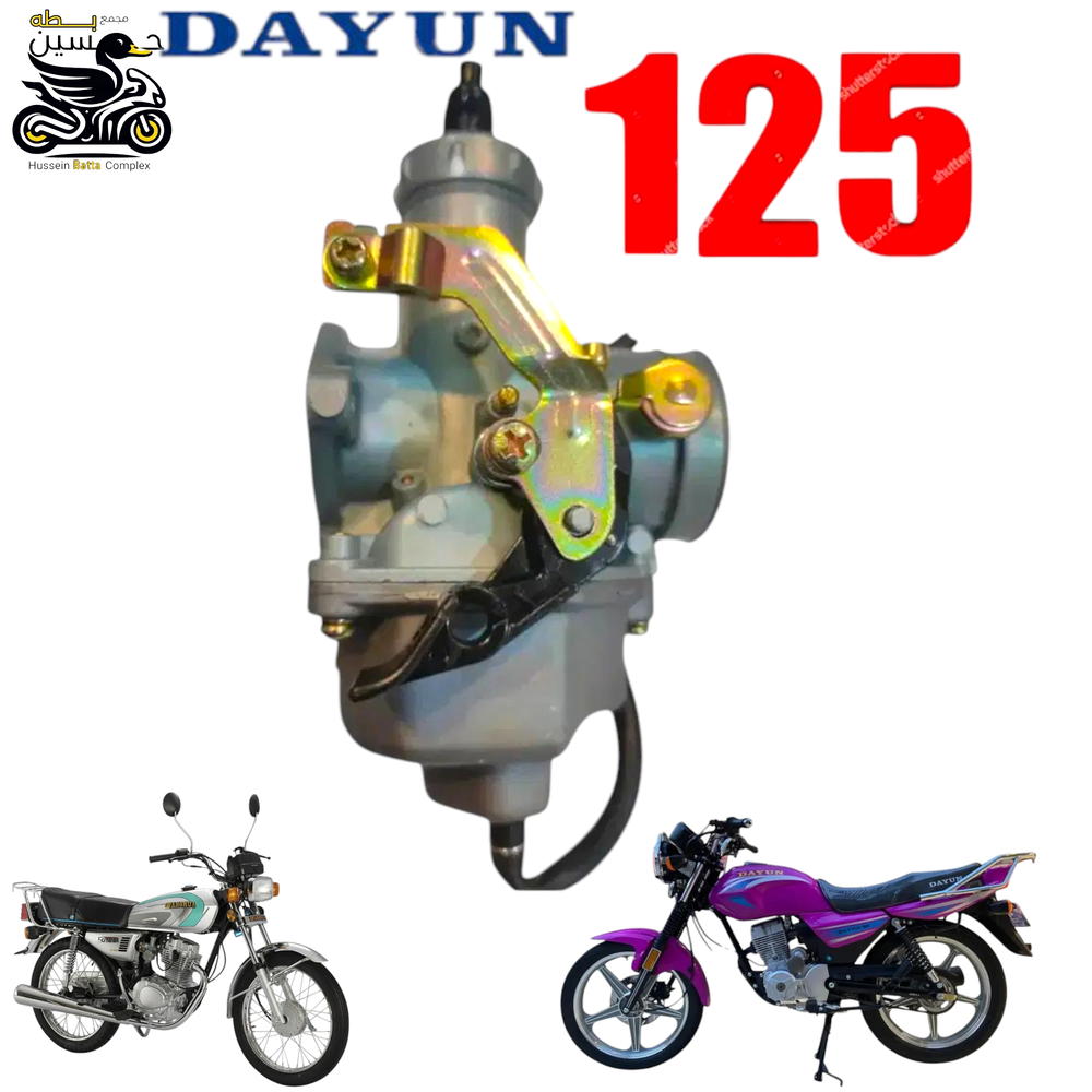 كابريته 125 اصلي 4 كير 5 كير + راسطه واير خنك  Preview Image