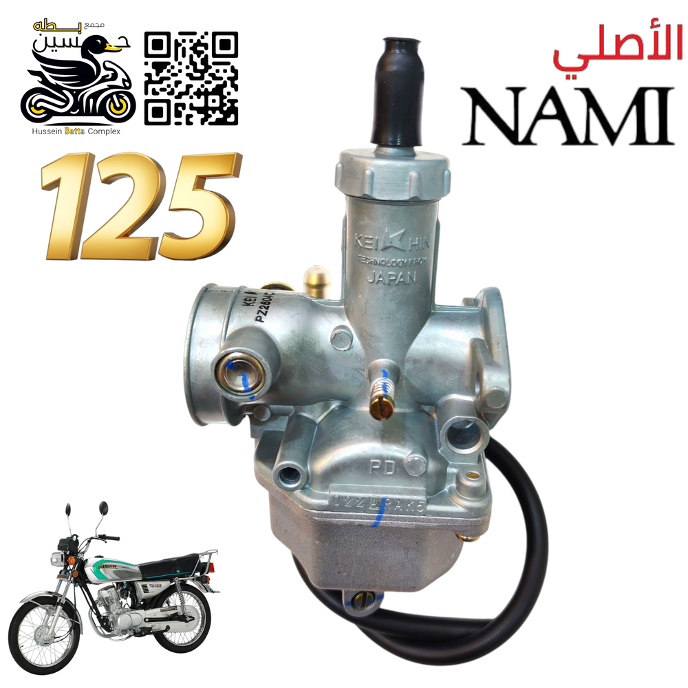 كابريته 125 نامه اصلي شلامجه 4 كير 5 كير Preview Image