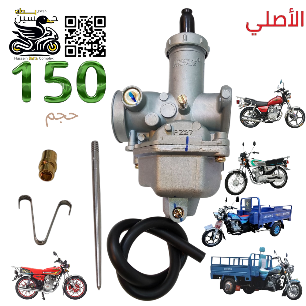 كابريته 150- 4 كير 5 كير انتنس الأصلي + ابره بيت ابره Preview Image