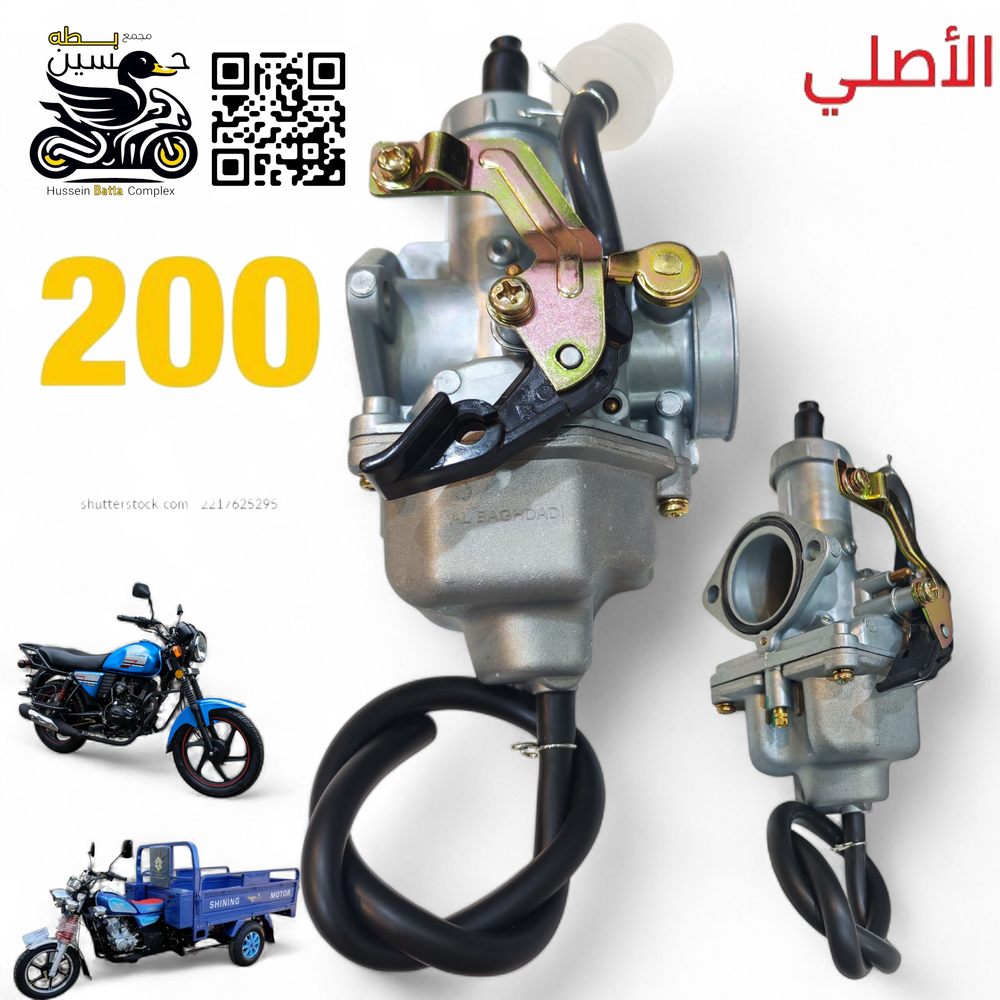 كابريته 200 اصلي + راسطه واير خنك دايوان نفخ عضم لايتي - 4 كير 5 كير Preview Image