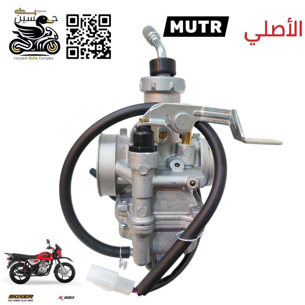 كابريته بوكسر 150مصنع تاج الأصلي MUTR Preview Image