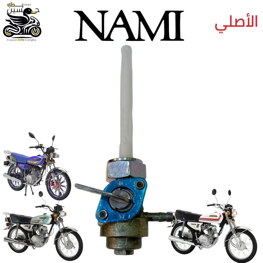 كاك بانزين نامه اصلي شلامجه 4 كير 5 كير  Preview Image