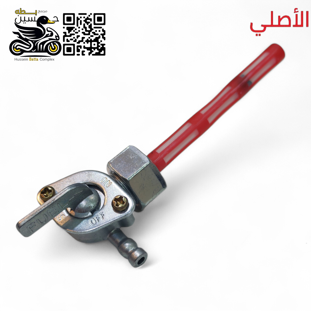 كاك بانزين سن ناعم اصلي  Preview Image