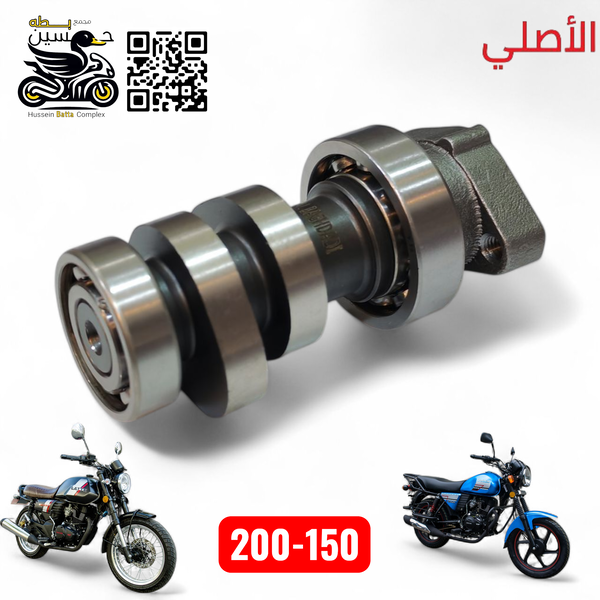 كام شفت محرك دايوان نفخ لايتي اصلي 200-150 Image 1 Preview